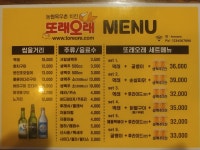 또래오래 부천상동점