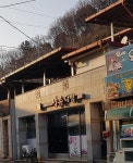 석류다방