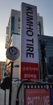 금호타이어 365명덕역점