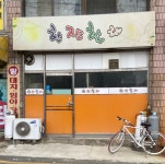한잔할래