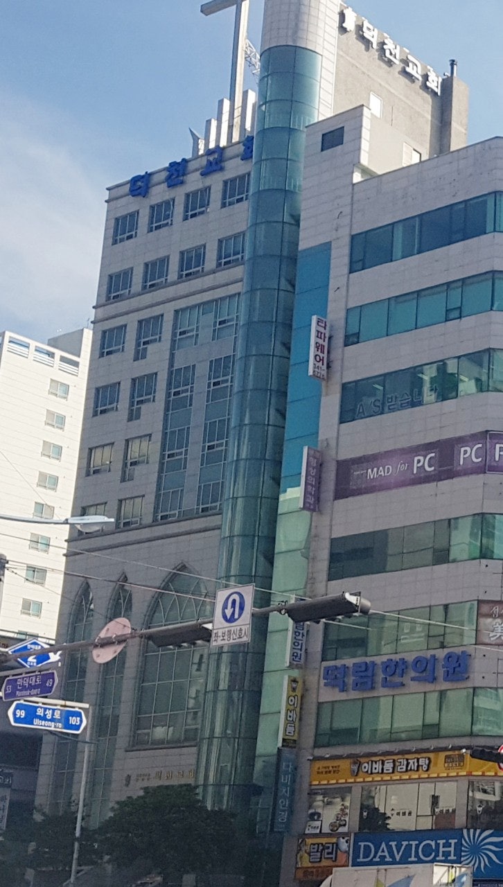 덕천교회 사진 2