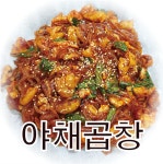 땡초곱창