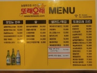 또래오래 부천상동점