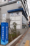 이로운약국