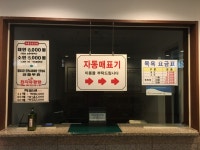 천지유황탕