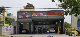 온양카모터스