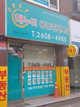 해누리공인중개사사무소