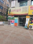 금잔디골프클럽