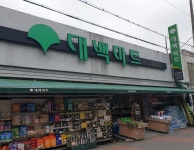 대백마트송현점