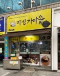 미성가마솥