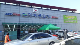 가락공판장