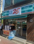 GS25 신당신서점