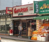 치킨스숯불바베큐