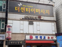 더노래연습장
