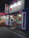 장독대 상인점