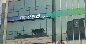 대신증권 군산지점