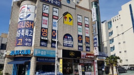 블루클럽 제주연동점