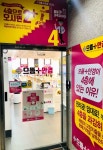 으뜸플러스안경 광명철산점