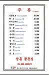 삼홍 꽃등심 전문점
