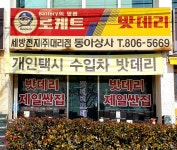 동아상사
