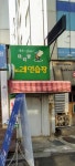 아리랑노래연습장