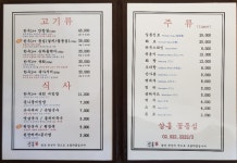 삼홍 꽃등심 전문점