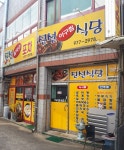 진선식당