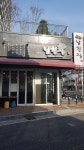 남천집 광안점