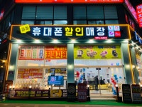 휴대폰11번가