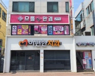 으뜸플러스안경 경주황성점