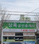 상록공인중개사정현주사무소