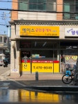 에이스공인중개사사무소