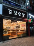 프랑도르베이커리
