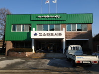 동주종합건설