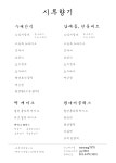 시루향기