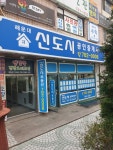 해운대신도시공인중개사사무소