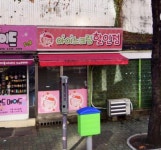 아이스크림할인점