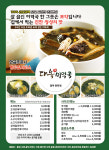 다복미역국