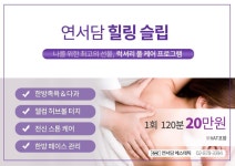 연서담에스테틱
