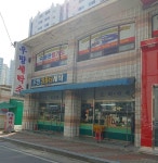 우방세탁소