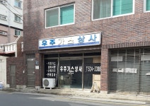 우주가스상사