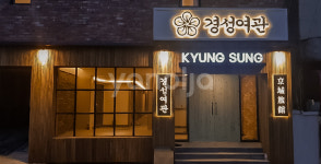 경성여관
