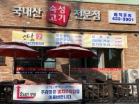 소담