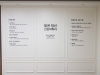 청주밝은정신건강의학과의원