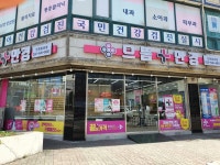 으뜸플러스안경 인천효성점