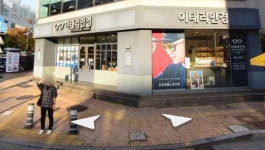 이태리안경 영통점