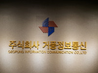 거풍정보통신