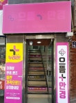 으뜸플러스안경 서울경희대점