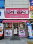 으뜸플러스안경 천안쌍용점