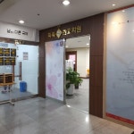 미래탑간호학원